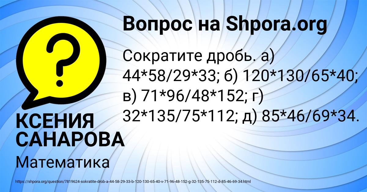 Картинка с текстом вопроса от пользователя КСЕНИЯ САНАРОВА