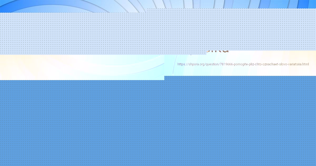 Картинка с текстом вопроса от пользователя АЛСУ ЗАБОЛОТНАЯ
