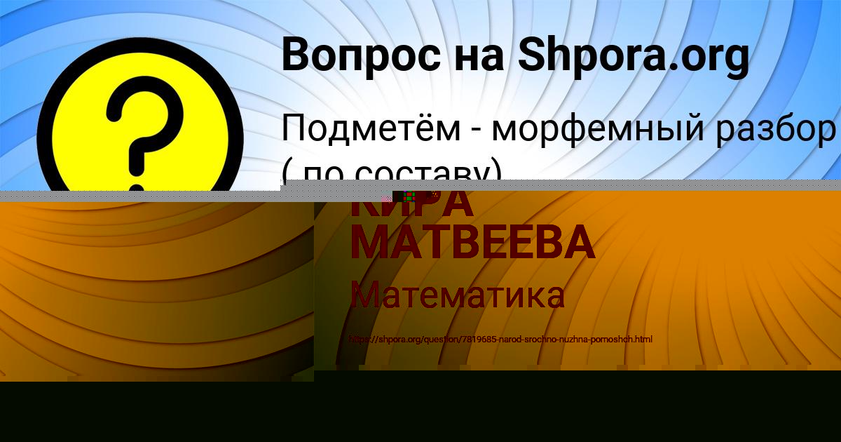 Картинка с текстом вопроса от пользователя КИРА МАТВЕЕВА