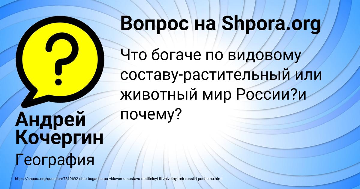 Картинка с текстом вопроса от пользователя Андрей Кочергин