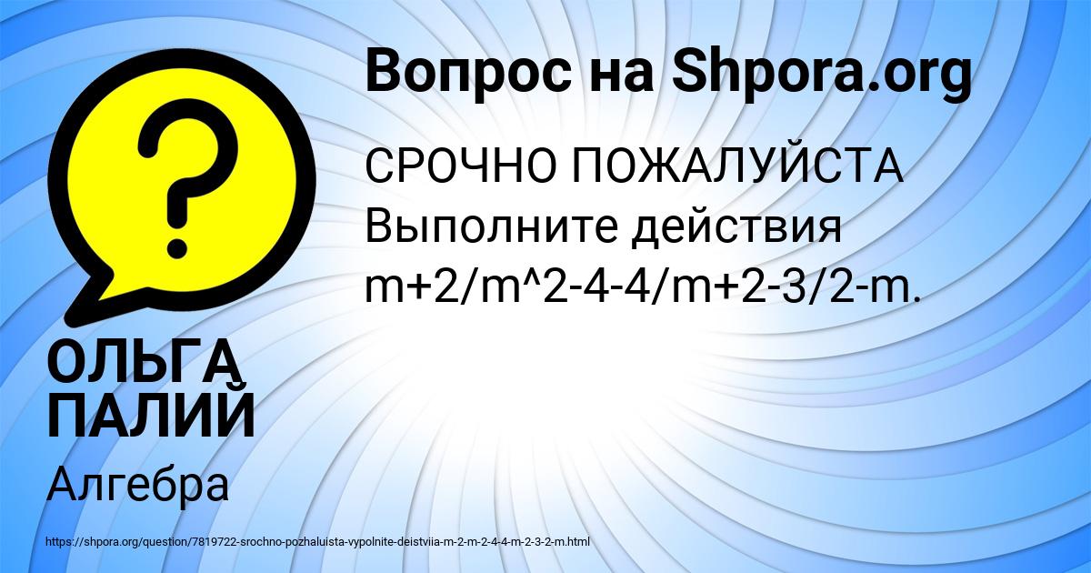 Картинка с текстом вопроса от пользователя ОЛЬГА ПАЛИЙ