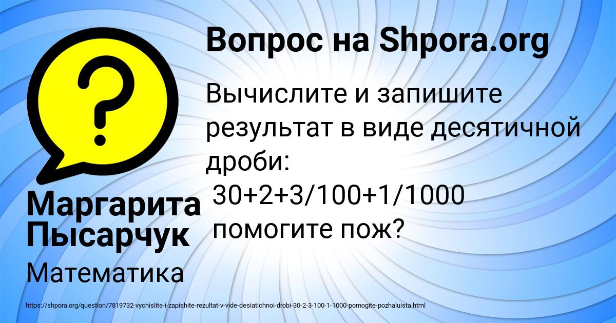 Картинка с текстом вопроса от пользователя Маргарита Пысарчук