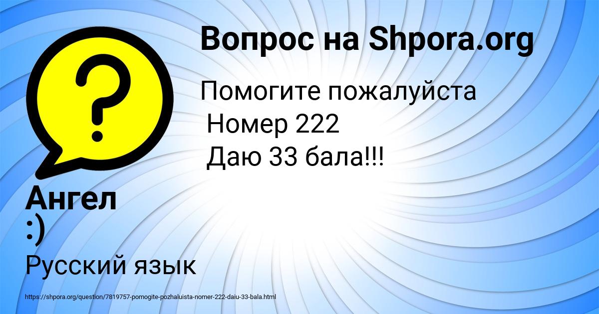 Картинка с текстом вопроса от пользователя Ангел :)