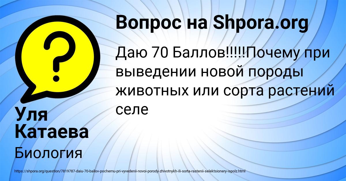 Картинка с текстом вопроса от пользователя Уля Катаева