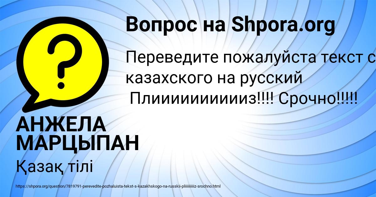 Картинка с текстом вопроса от пользователя АНЖЕЛА МАРЦЫПАН