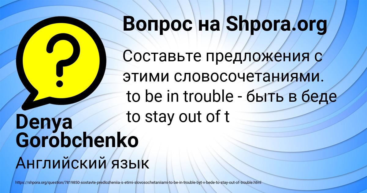 Картинка с текстом вопроса от пользователя Denya Gorobchenko