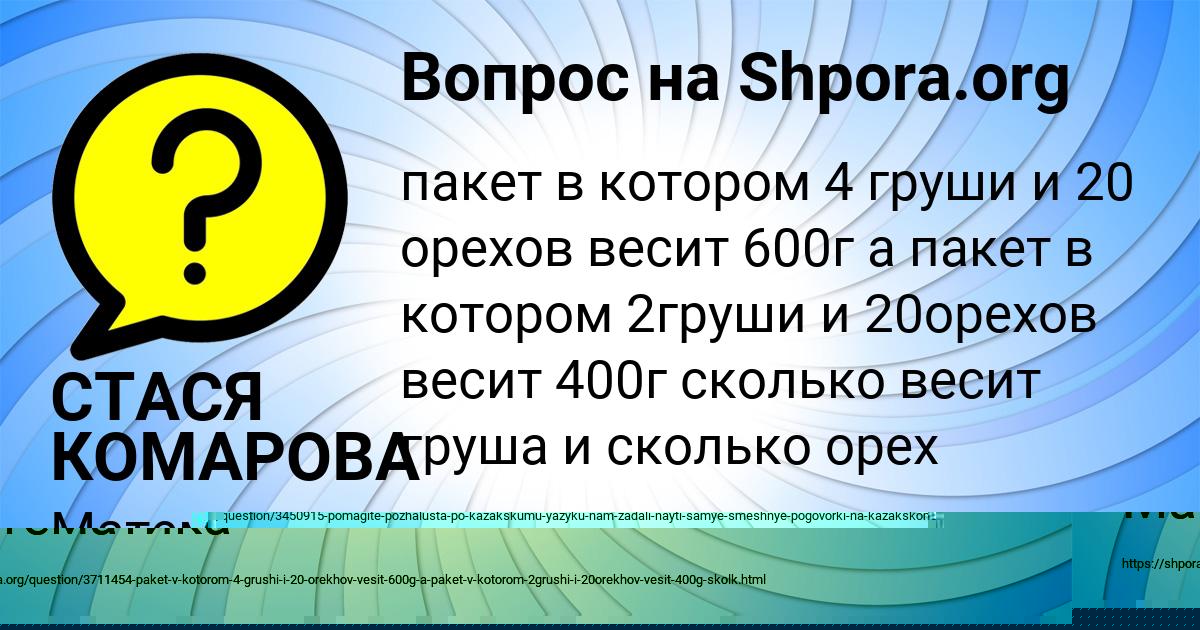 Картинка с текстом вопроса от пользователя Степан Красильников