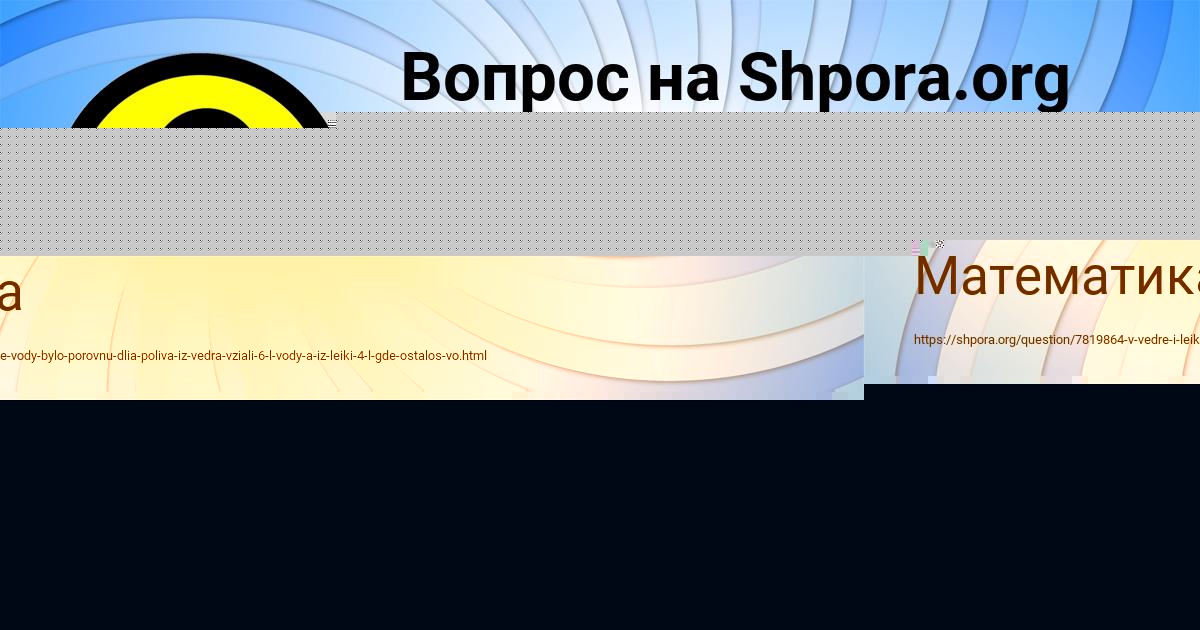 Картинка с текстом вопроса от пользователя Асия Литвинова