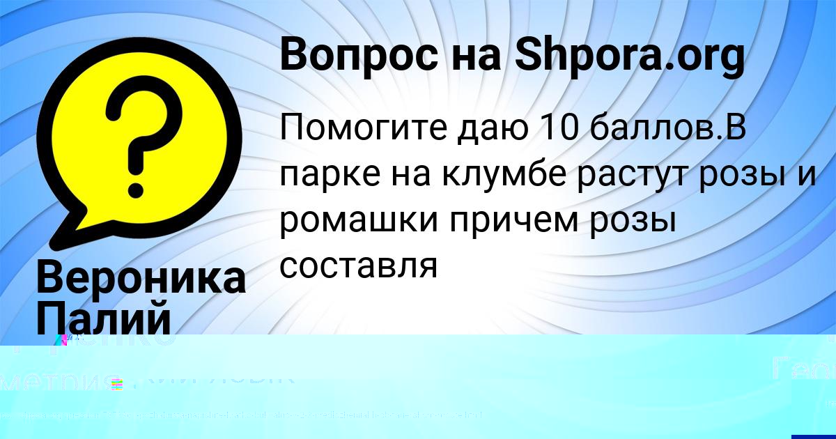 Картинка с текстом вопроса от пользователя Вероника Палий