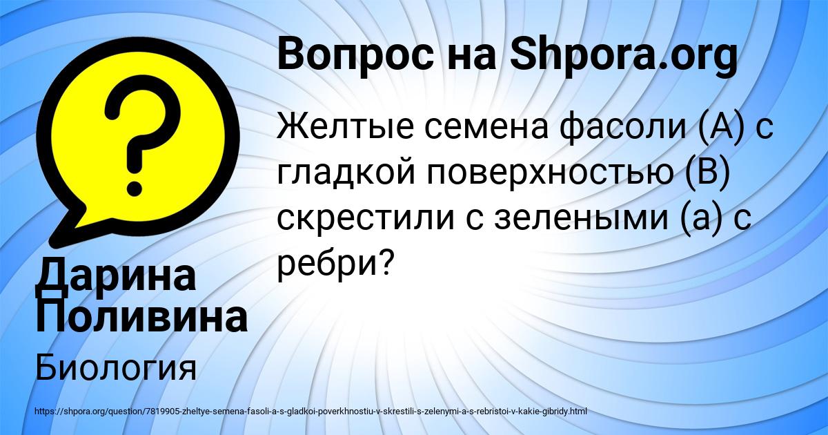 Картинка с текстом вопроса от пользователя Дарина Поливина