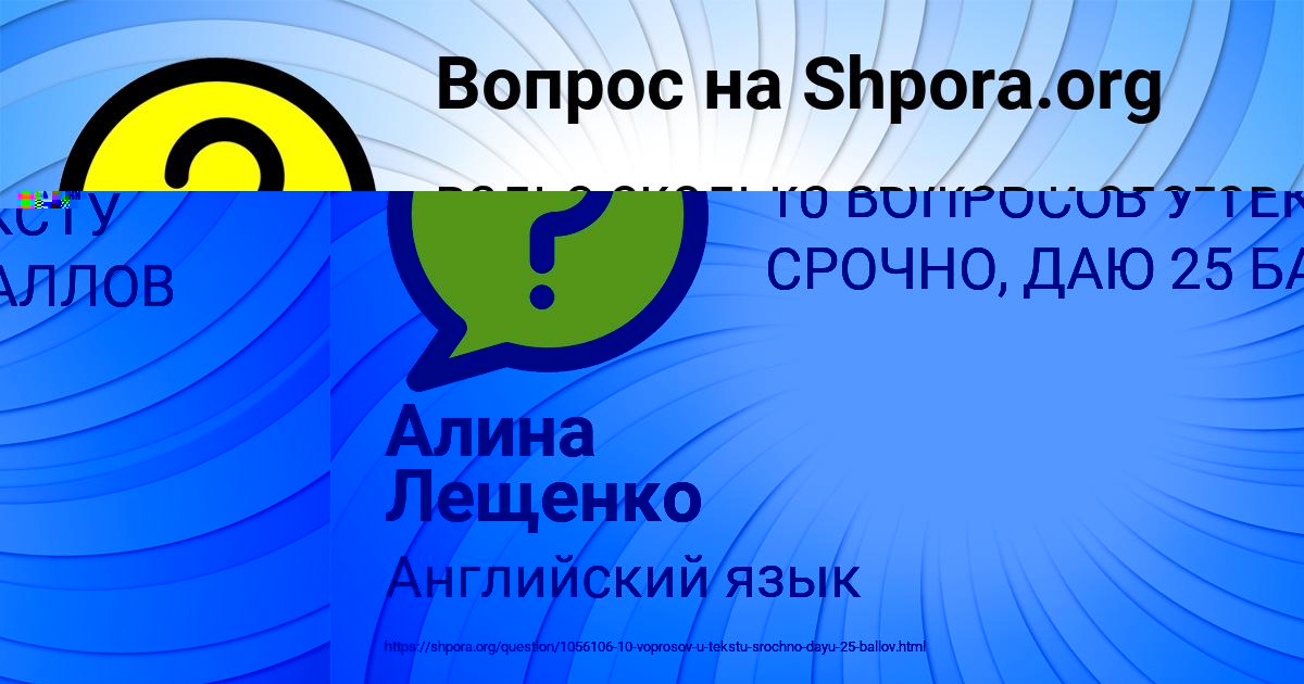 Картинка с текстом вопроса от пользователя ILYA DEMCHENKO