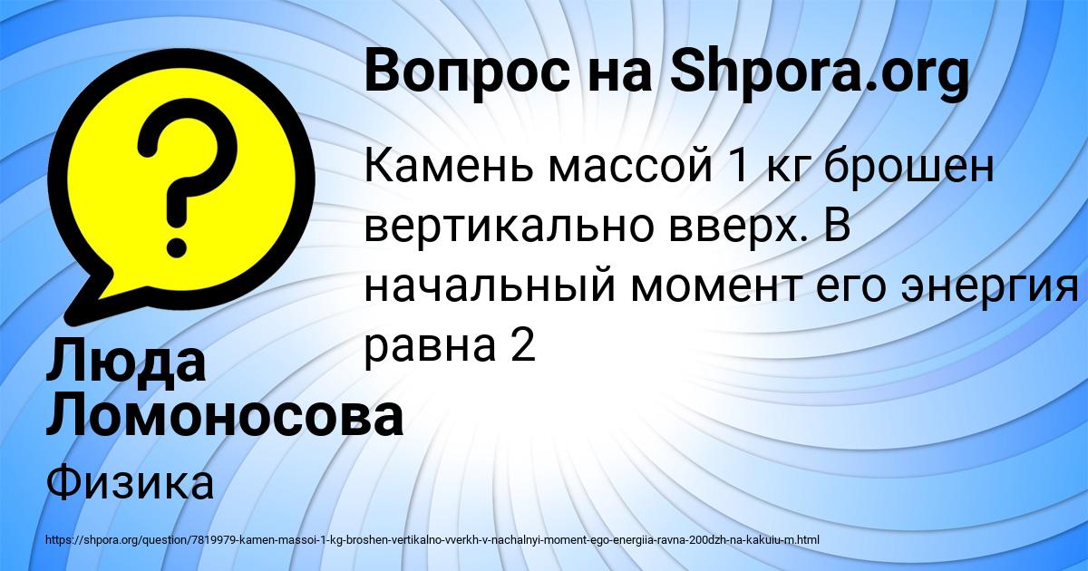 Картинка с текстом вопроса от пользователя Люда Ломоносова
