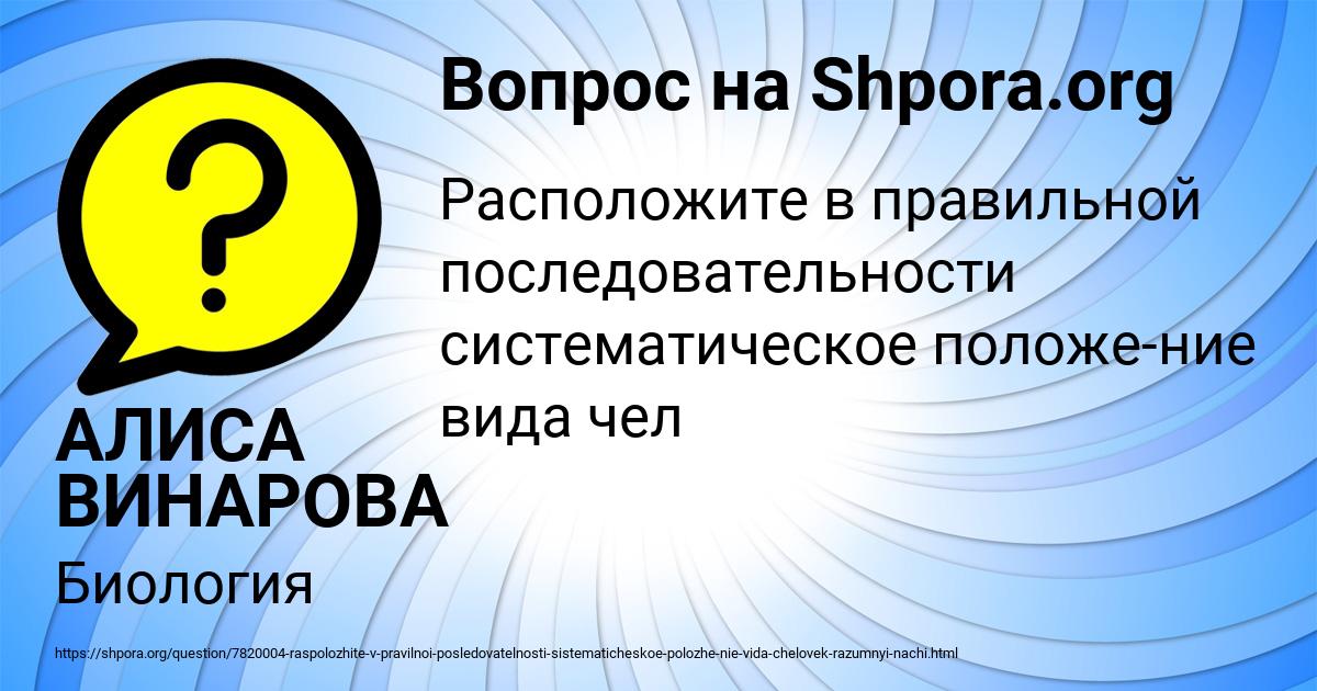 Картинка с текстом вопроса от пользователя АЛИСА ВИНАРОВА