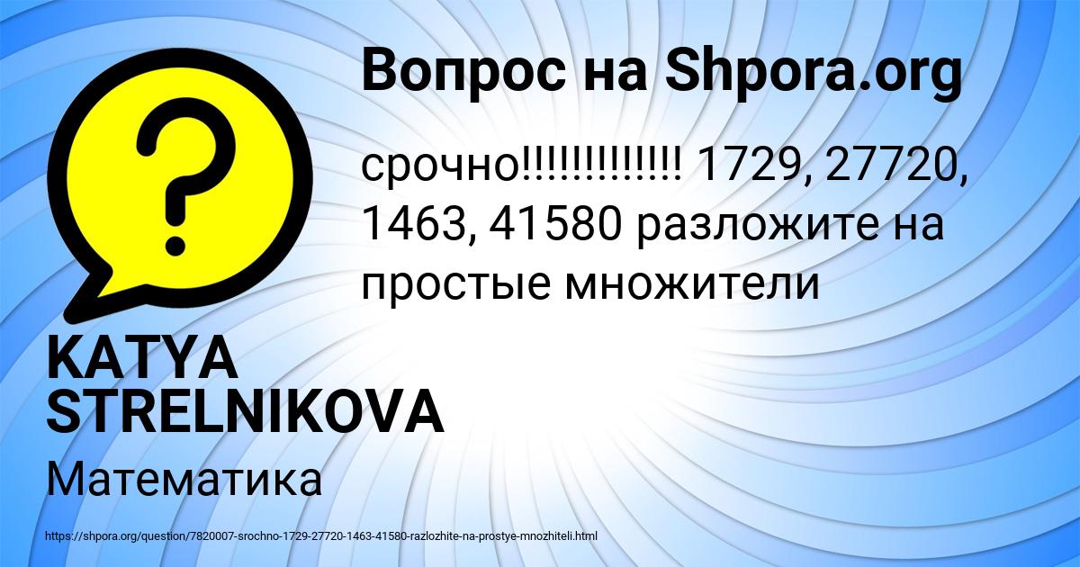 Картинка с текстом вопроса от пользователя KATYA STRELNIKOVA