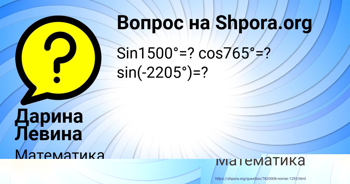 Картинка с текстом вопроса от пользователя Вася Гайдук