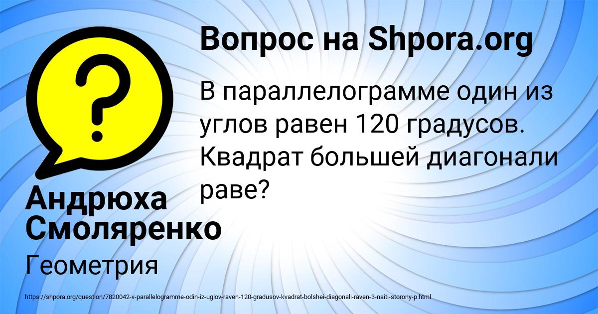 Картинка с текстом вопроса от пользователя Андрюха Смоляренко