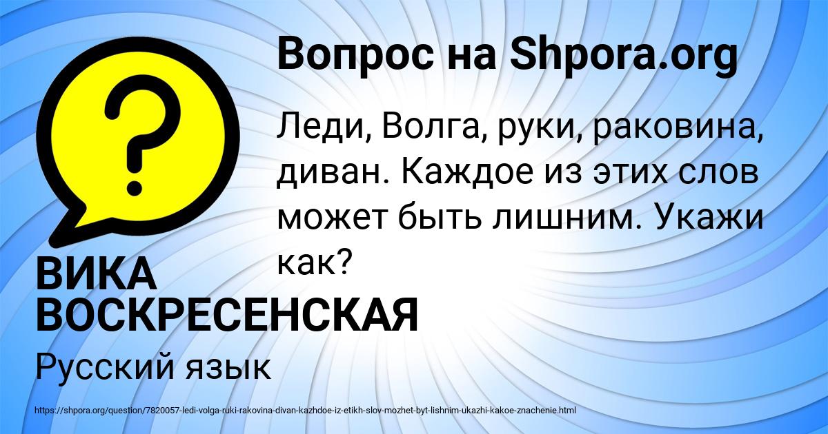 Картинка с текстом вопроса от пользователя ВИКА ВОСКРЕСЕНСКАЯ