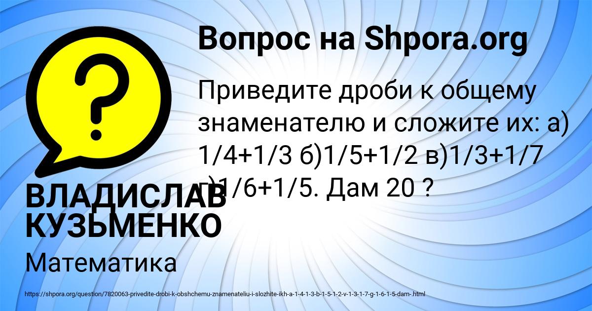 Картинка с текстом вопроса от пользователя ВЛАДИСЛАВ КУЗЬМЕНКО