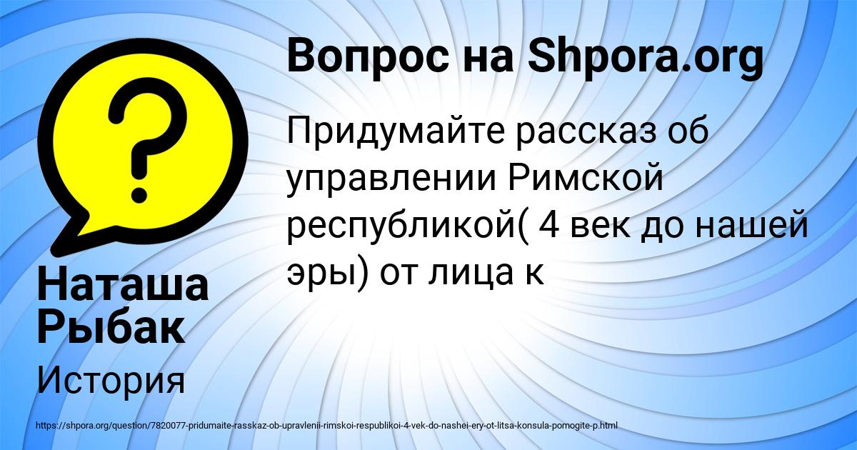 Картинка с текстом вопроса от пользователя Наташа Рыбак