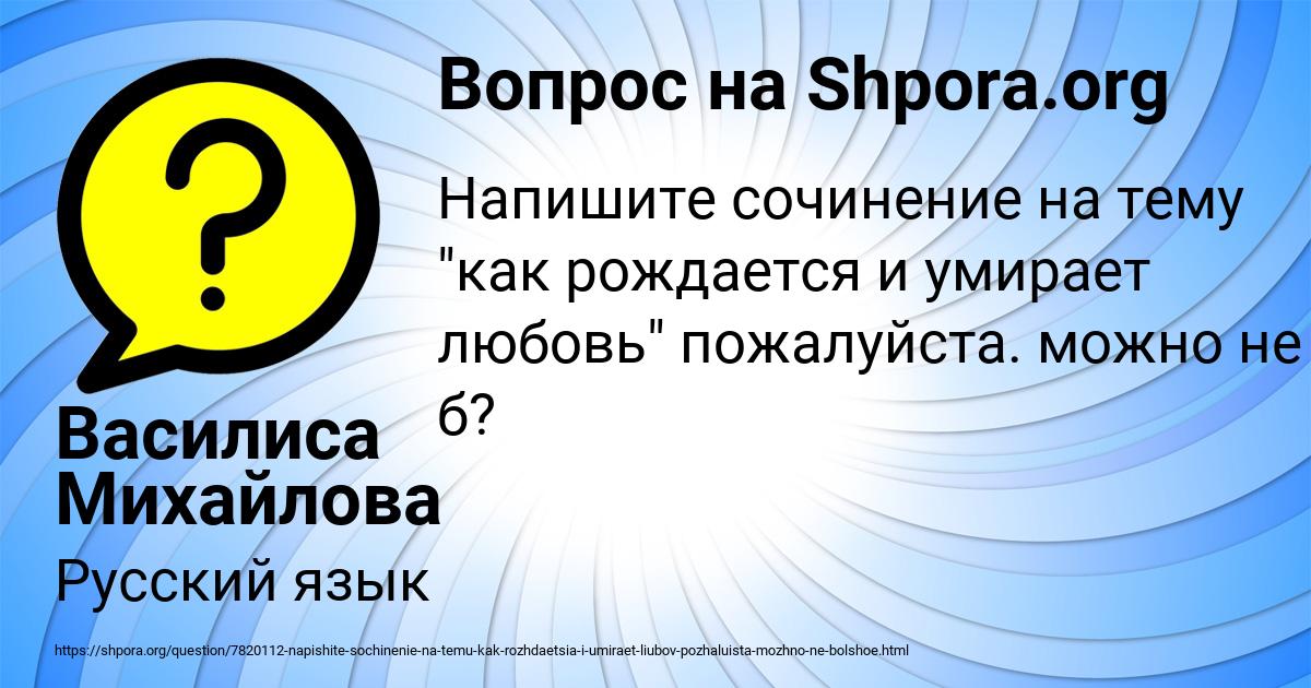 Картинка с текстом вопроса от пользователя Василиса Михайлова