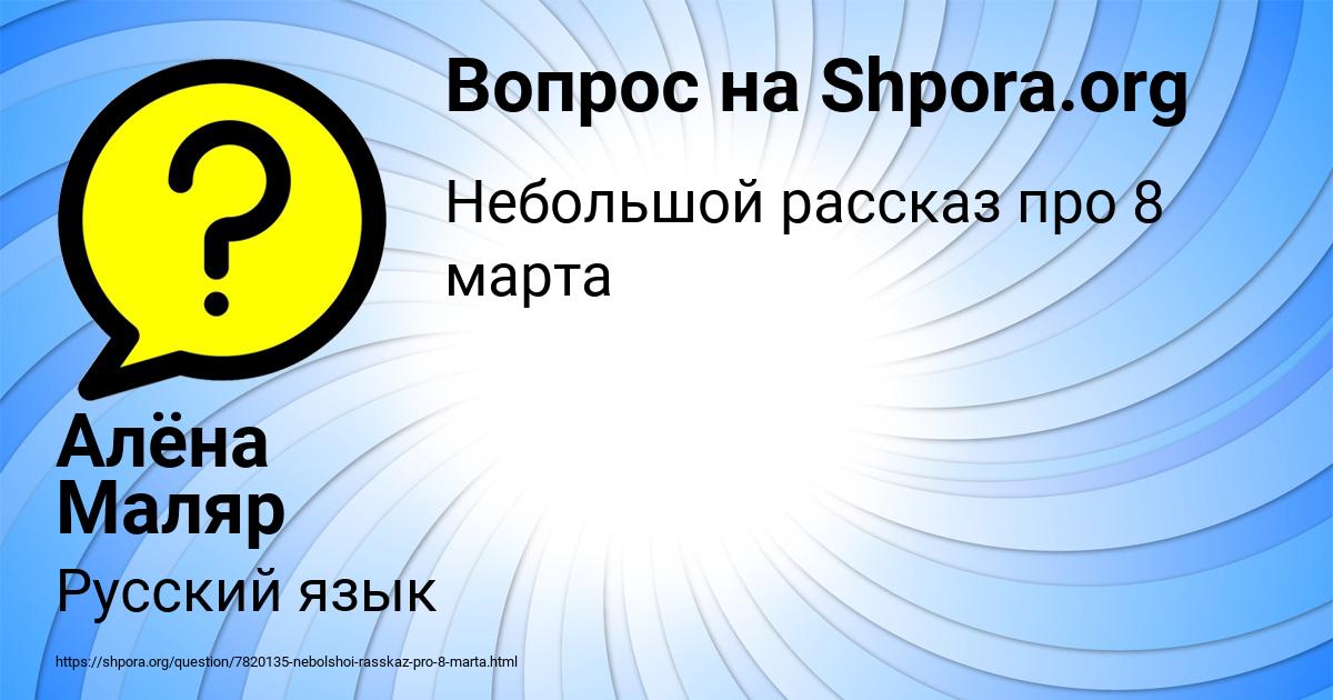 Картинка с текстом вопроса от пользователя Алёна Маляр