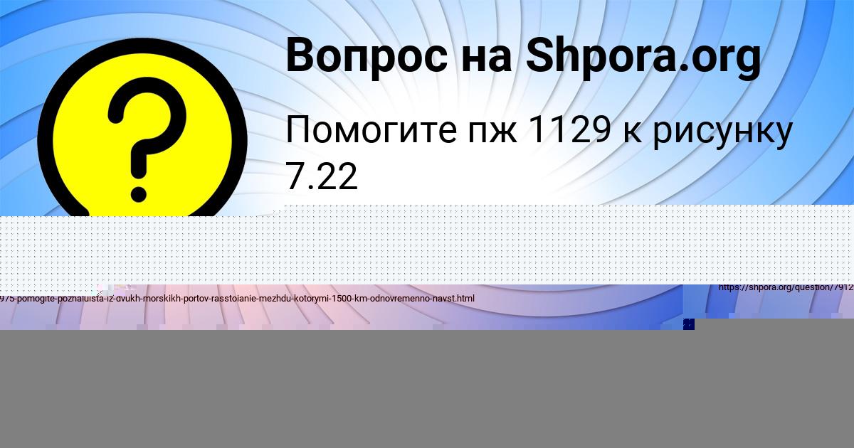 Картинка с текстом вопроса от пользователя ЕКАТЕРИНА САВЕНКО