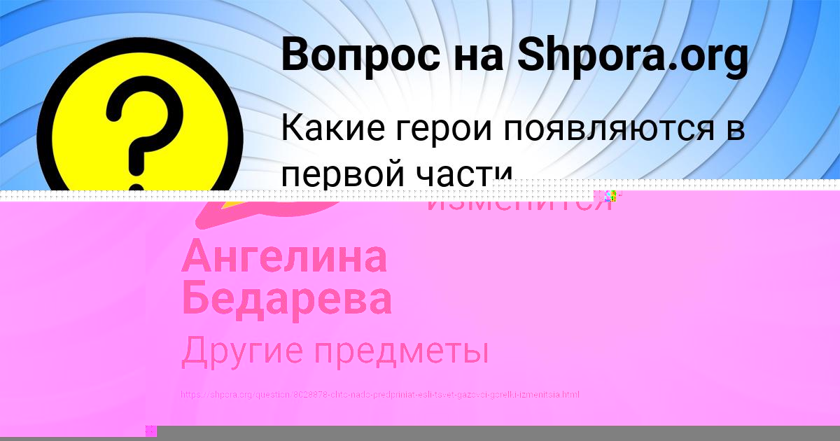 Картинка с текстом вопроса от пользователя Даня Тарасенко