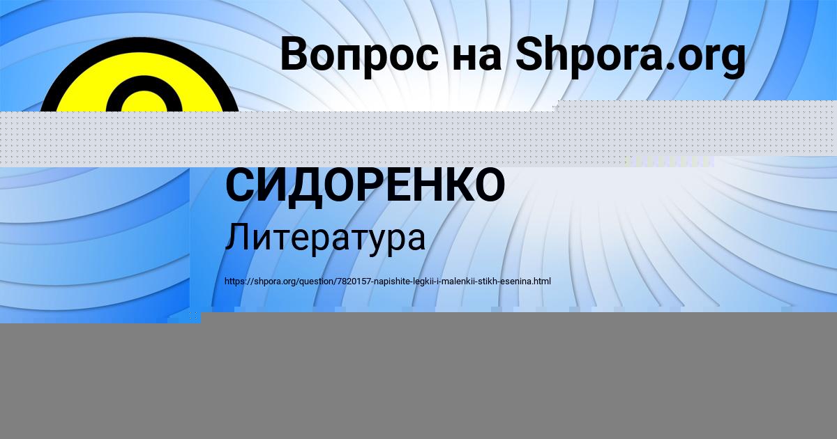 Картинка с текстом вопроса от пользователя ТЁМА СИДОРЕНКО