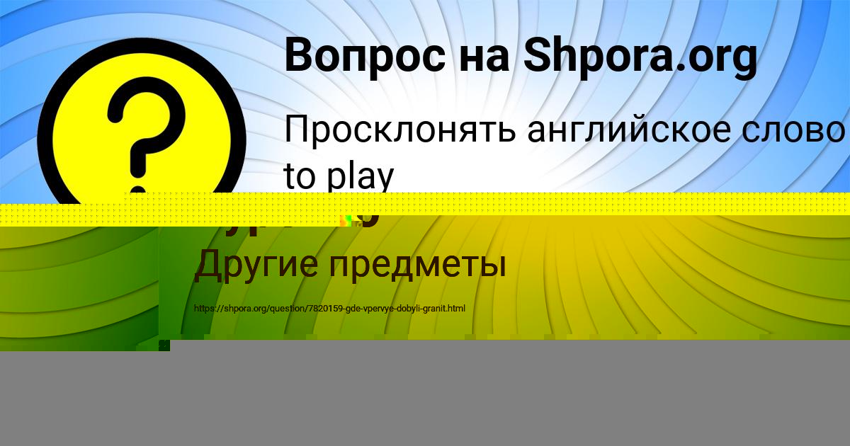 Картинка с текстом вопроса от пользователя Роман Туренко