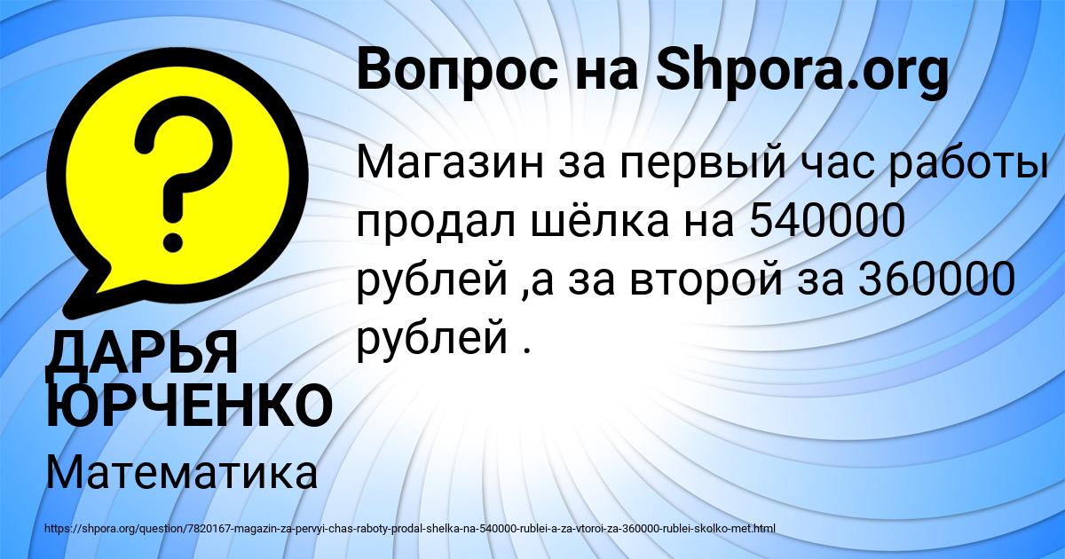 Картинка с текстом вопроса от пользователя ДАРЬЯ ЮРЧЕНКО