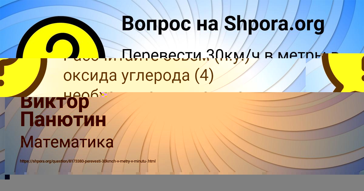 Картинка с текстом вопроса от пользователя ТОХА ГЛУХОВ