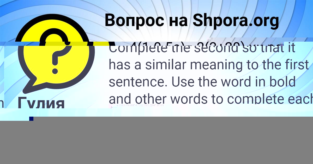 Картинка с текстом вопроса от пользователя Гулия Емцева