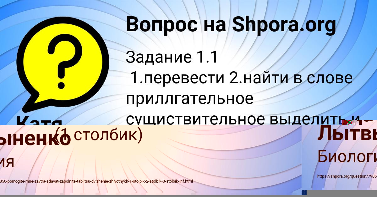 Картинка с текстом вопроса от пользователя Катя Денисова