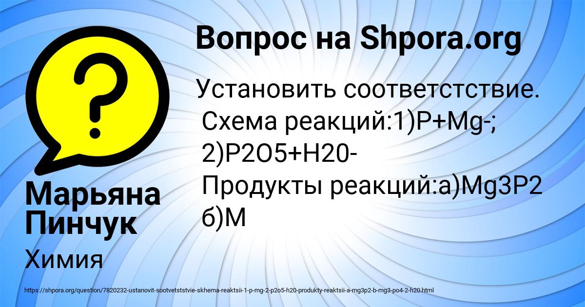 Картинка с текстом вопроса от пользователя Марьяна Пинчук