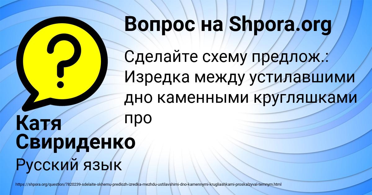 Картинка с текстом вопроса от пользователя Катя Свириденко