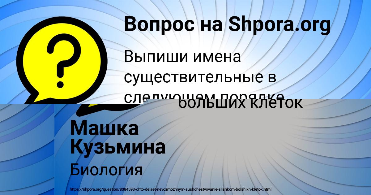 Картинка с текстом вопроса от пользователя САША ЗОЛОТОВСКИЙ