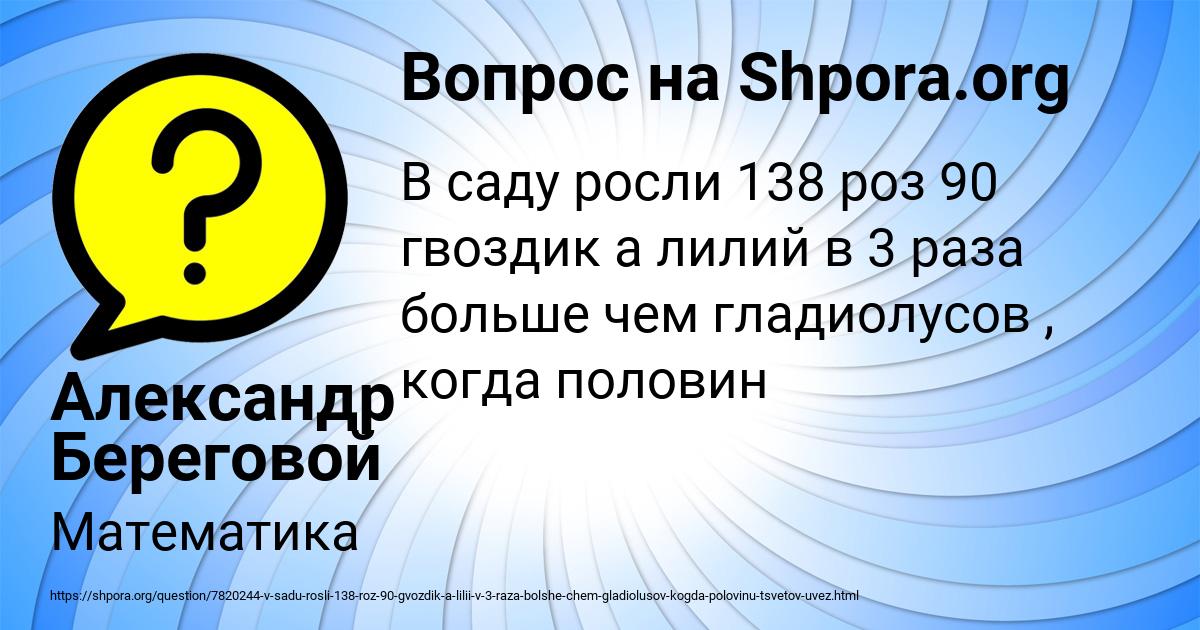 Картинка с текстом вопроса от пользователя Александр Береговой