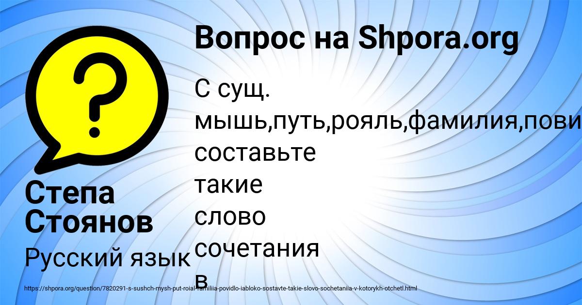 Картинка с текстом вопроса от пользователя Степа Стоянов