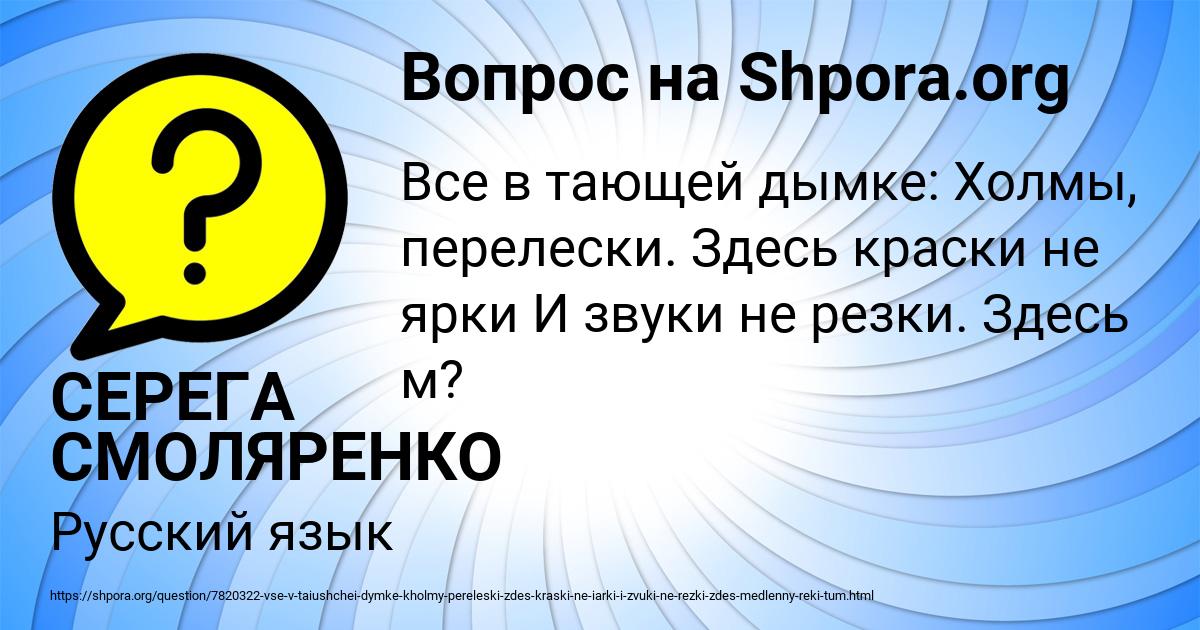 Картинка с текстом вопроса от пользователя СЕРЕГА СМОЛЯРЕНКО