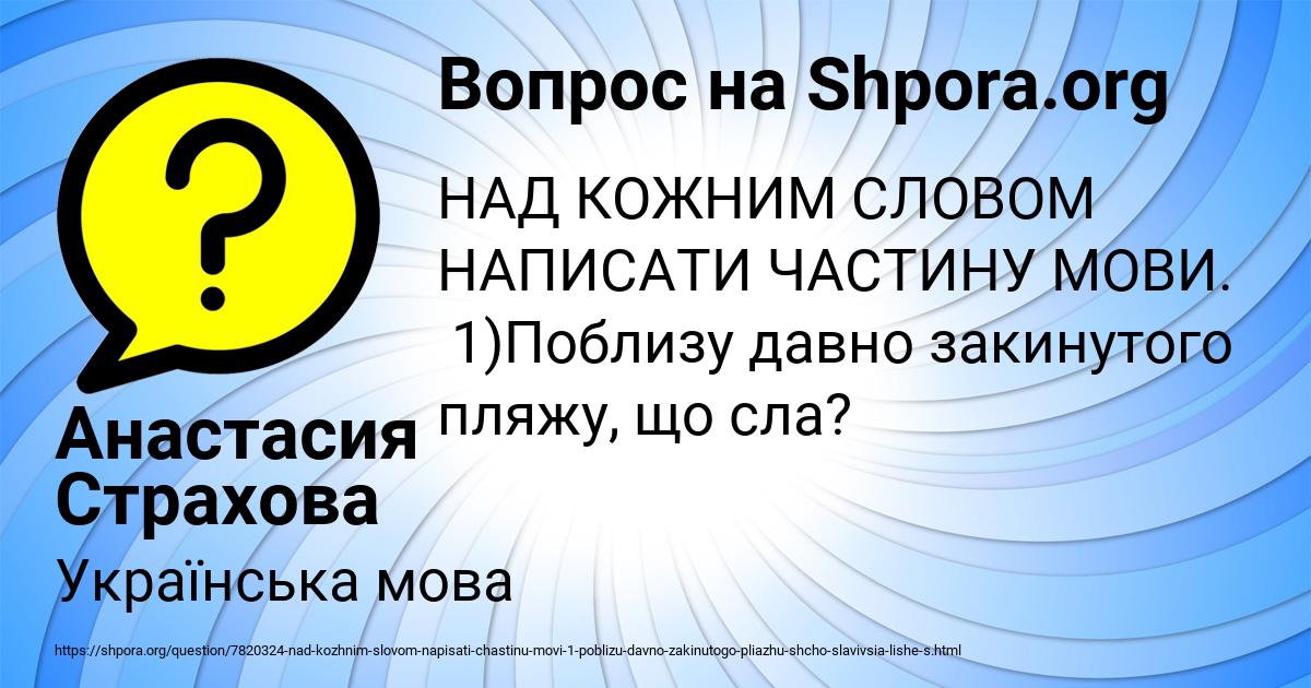 Картинка с текстом вопроса от пользователя Анастасия Страхова