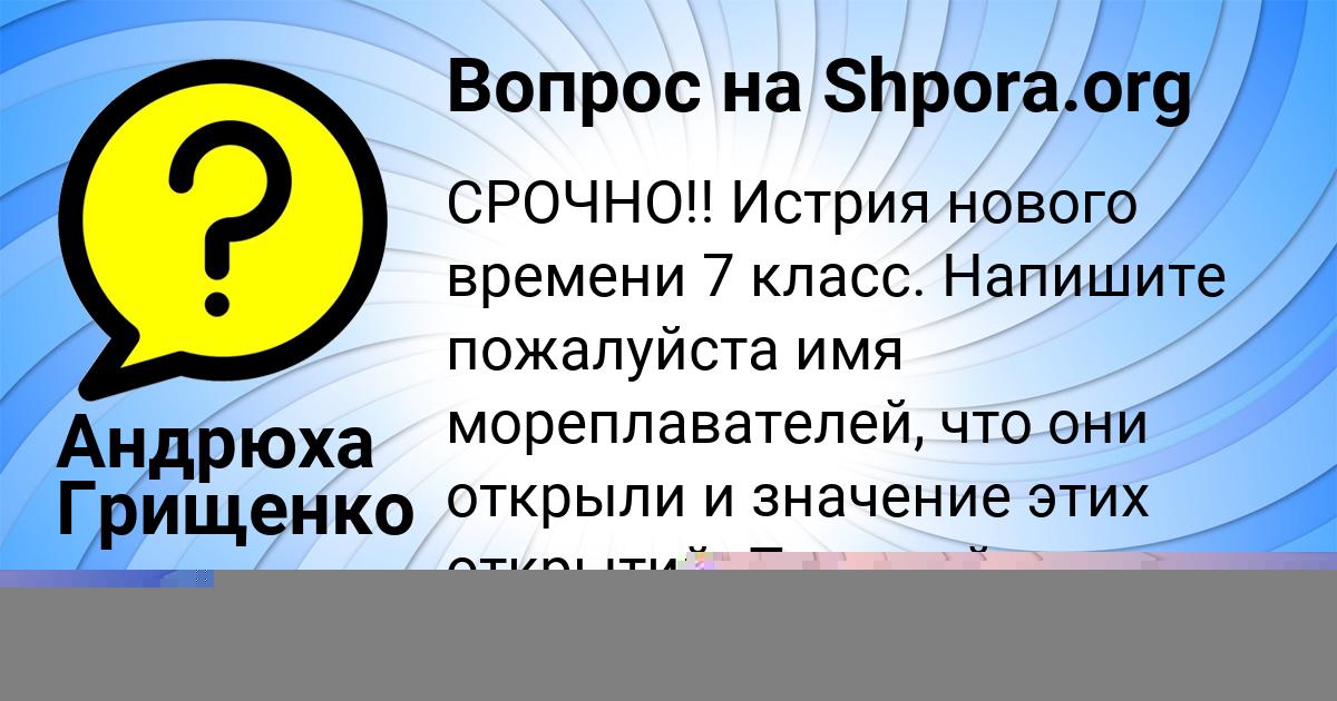 Картинка с текстом вопроса от пользователя РОСТИСЛАВ ЛОСЕВ