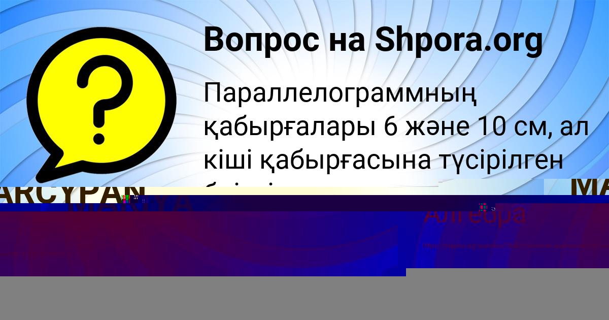 Картинка с текстом вопроса от пользователя Марсель Зайчук