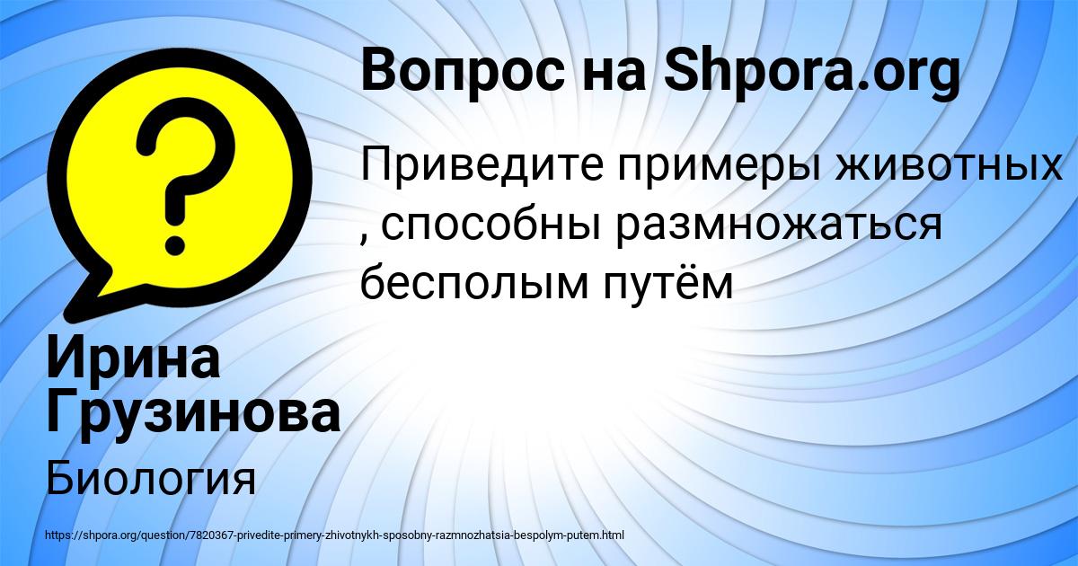 Картинка с текстом вопроса от пользователя Ирина Грузинова