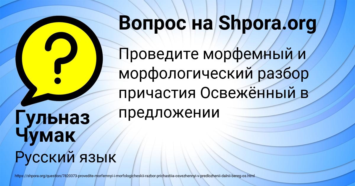 Картинка с текстом вопроса от пользователя Гульназ Чумак