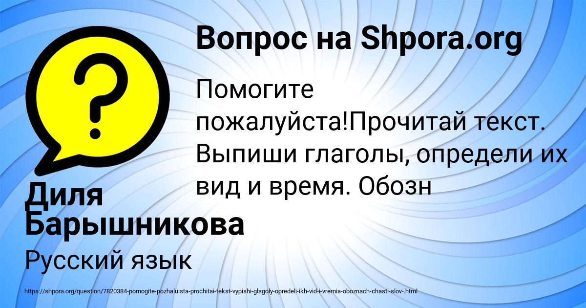 Картинка с текстом вопроса от пользователя Диля Барышникова