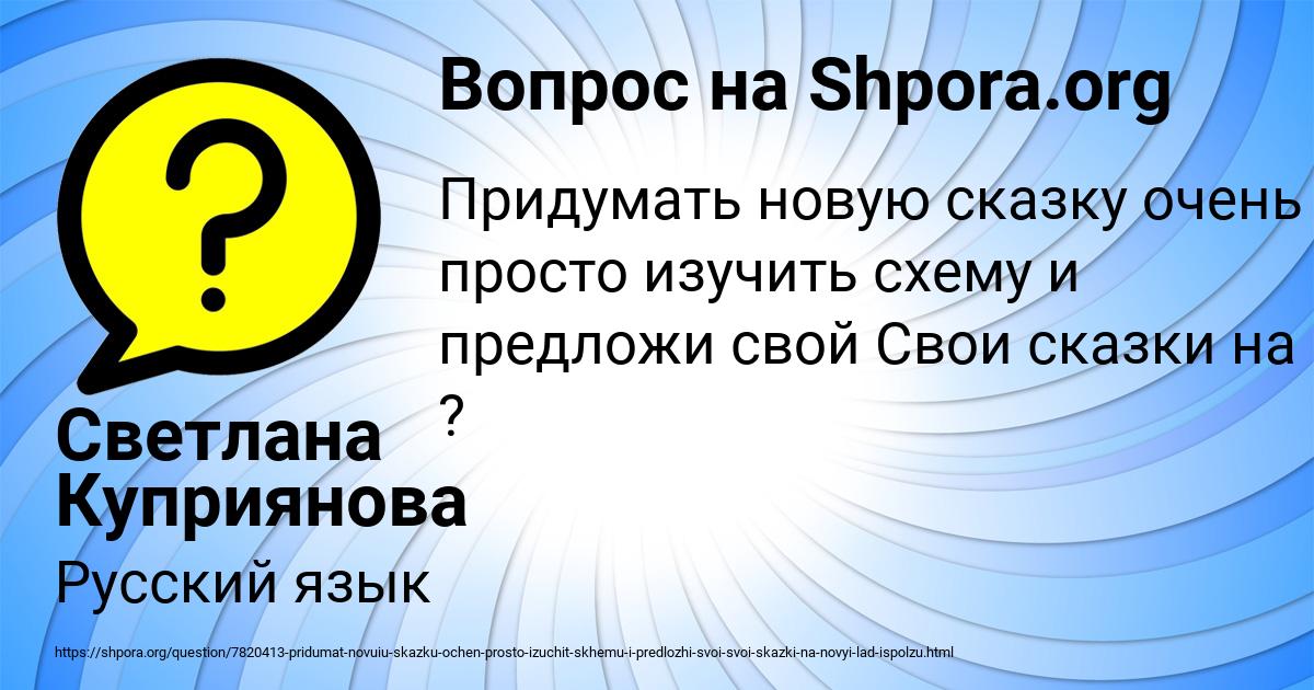 Картинка с текстом вопроса от пользователя Светлана Куприянова