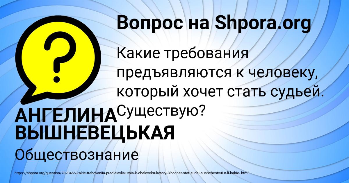 Картинка с текстом вопроса от пользователя АНГЕЛИНА ВЫШНЕВЕЦЬКАЯ