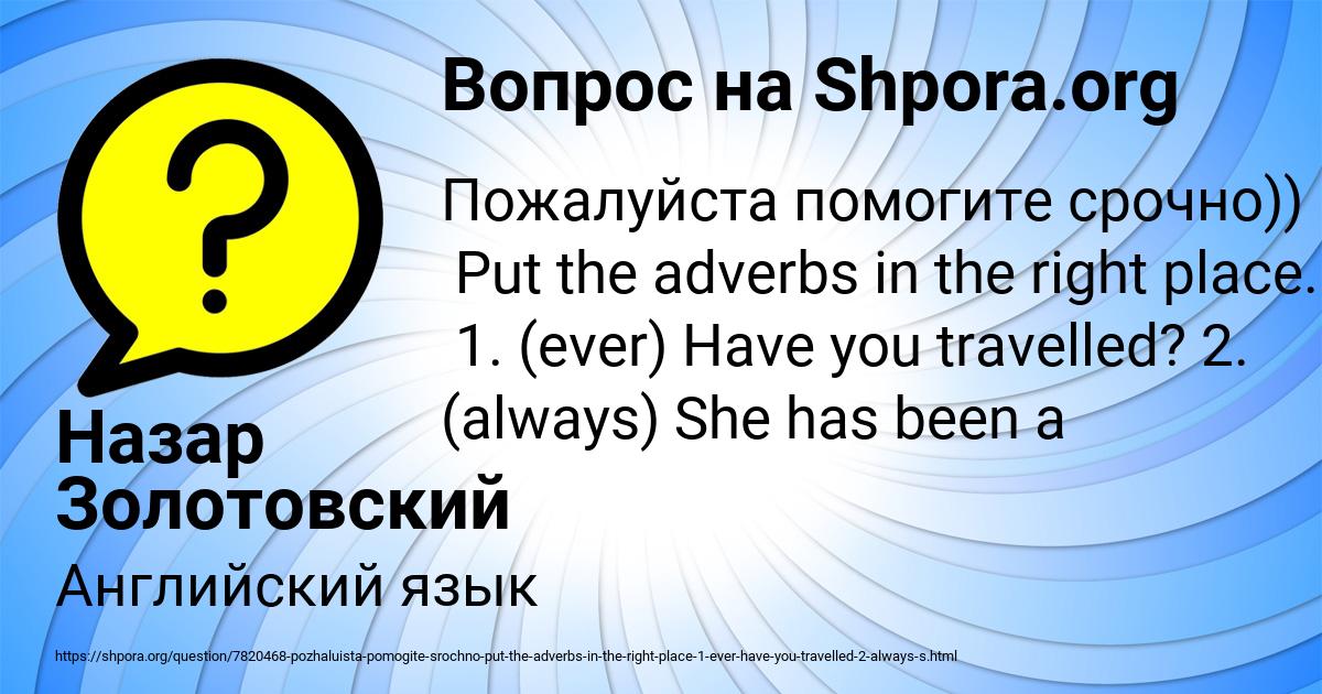 Картинка с текстом вопроса от пользователя Назар Золотовский
