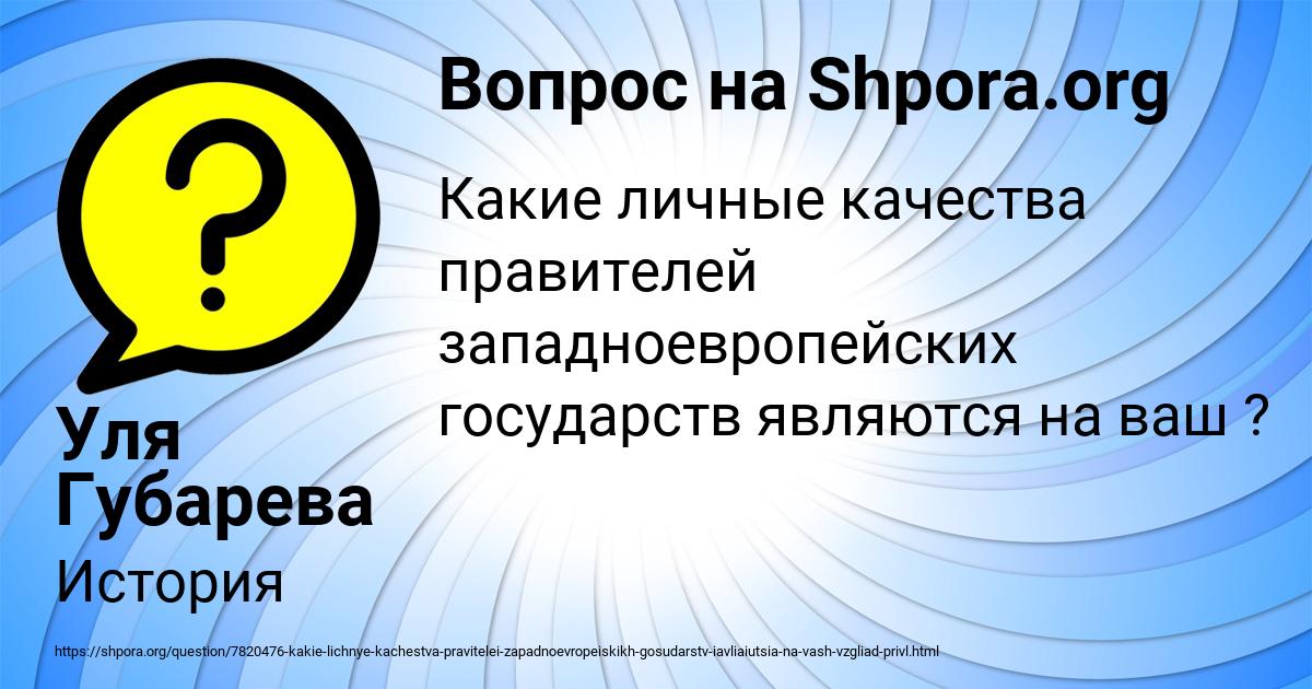 Картинка с текстом вопроса от пользователя Уля Губарева