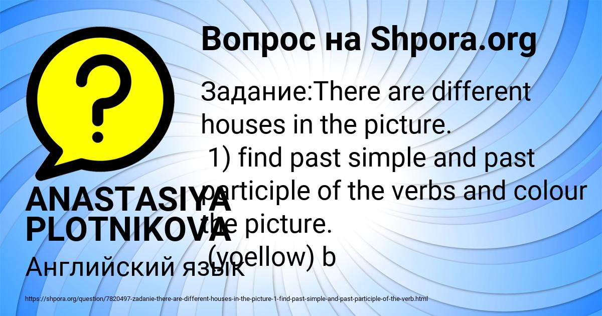 Картинка с текстом вопроса от пользователя ANASTASIYA PLOTNIKOVA